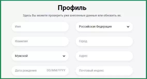 указать подробную информацию о себе